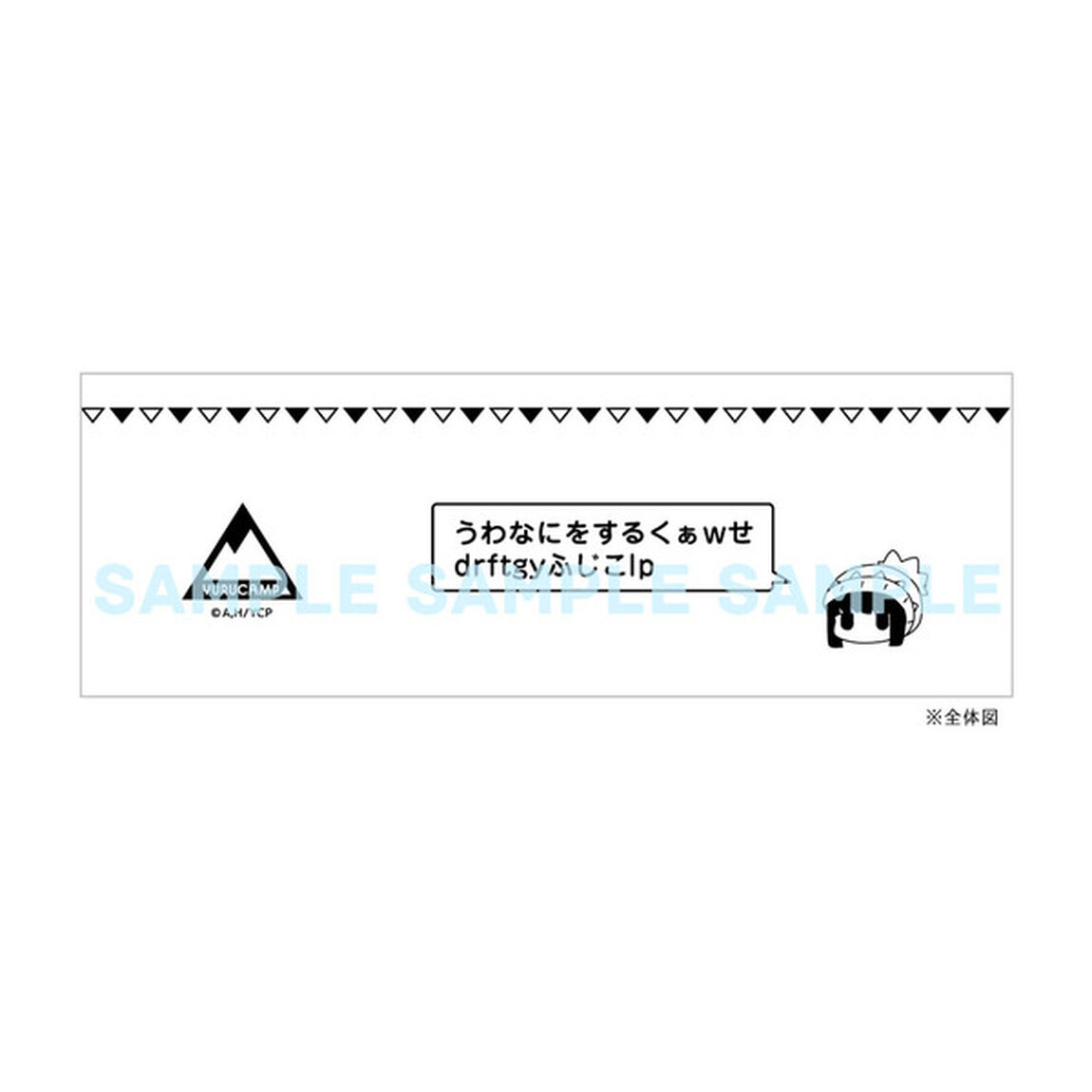 『ゆるキャン△』言葉にならないステンレスマグ（その他）
