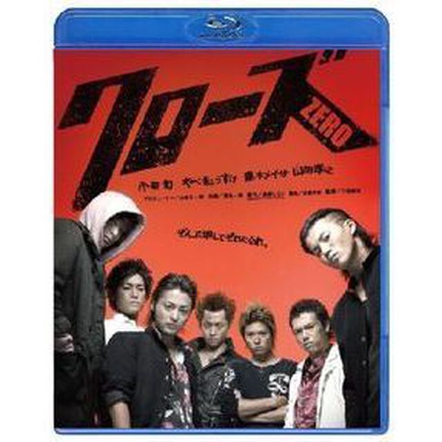 クローズZERO（Ｂｌｕ－ｒａｙ　Ｄｉｓｃ）