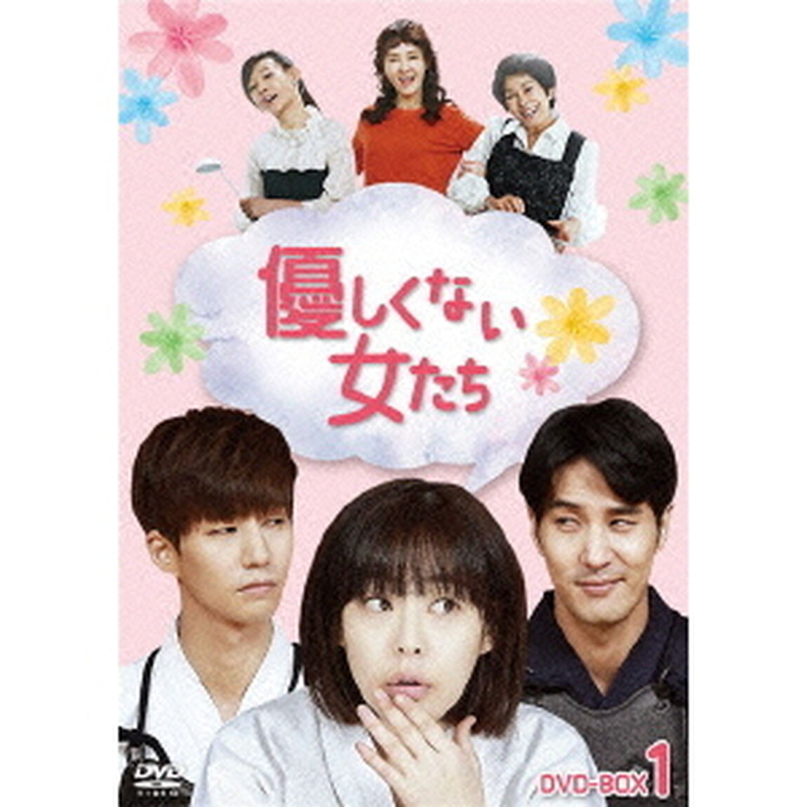 優しくない女たち DVD-BOX 1（ＤＶＤ）