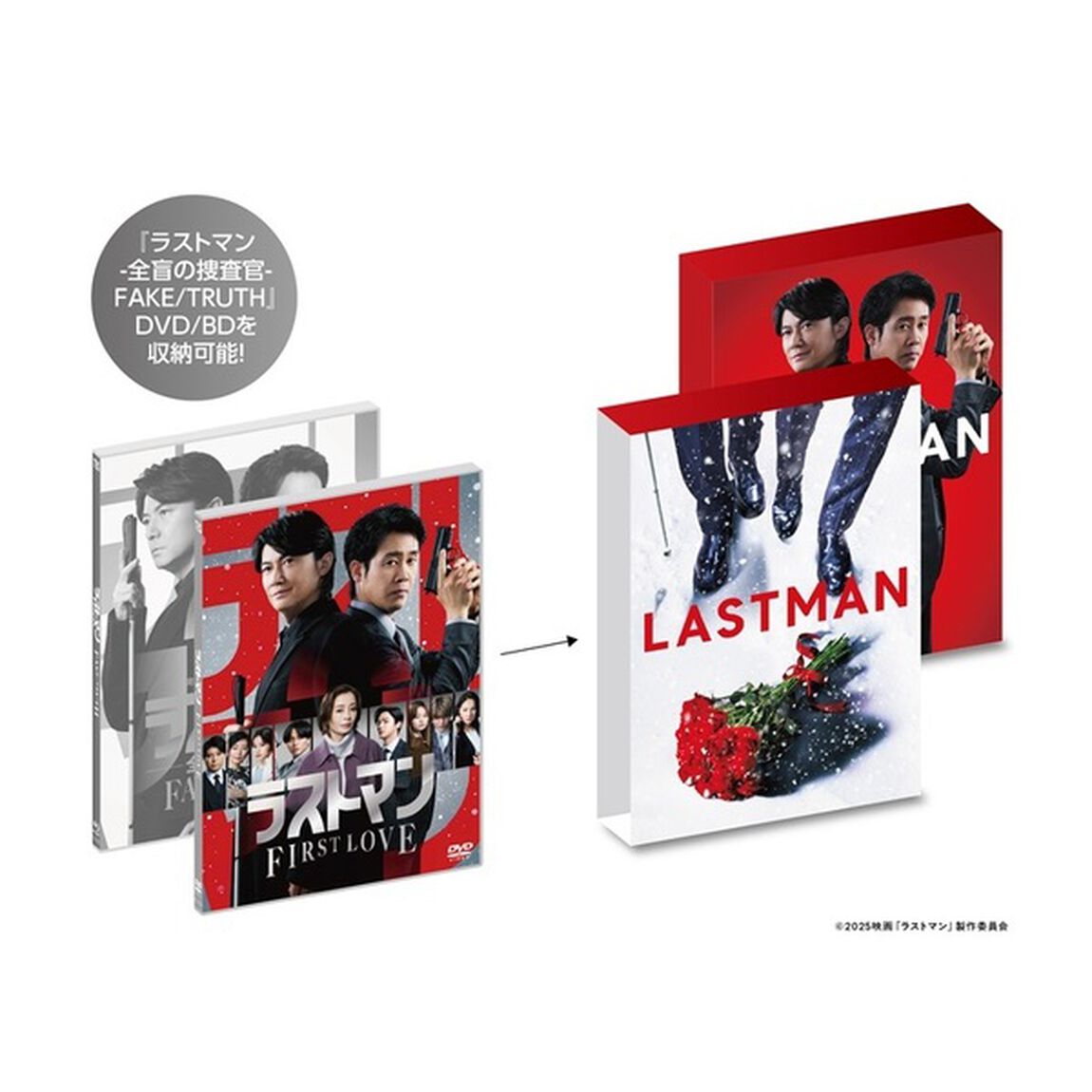 映画ラストマン -FIRST LOVE- 豪華版DVD（ＤＶＤ）