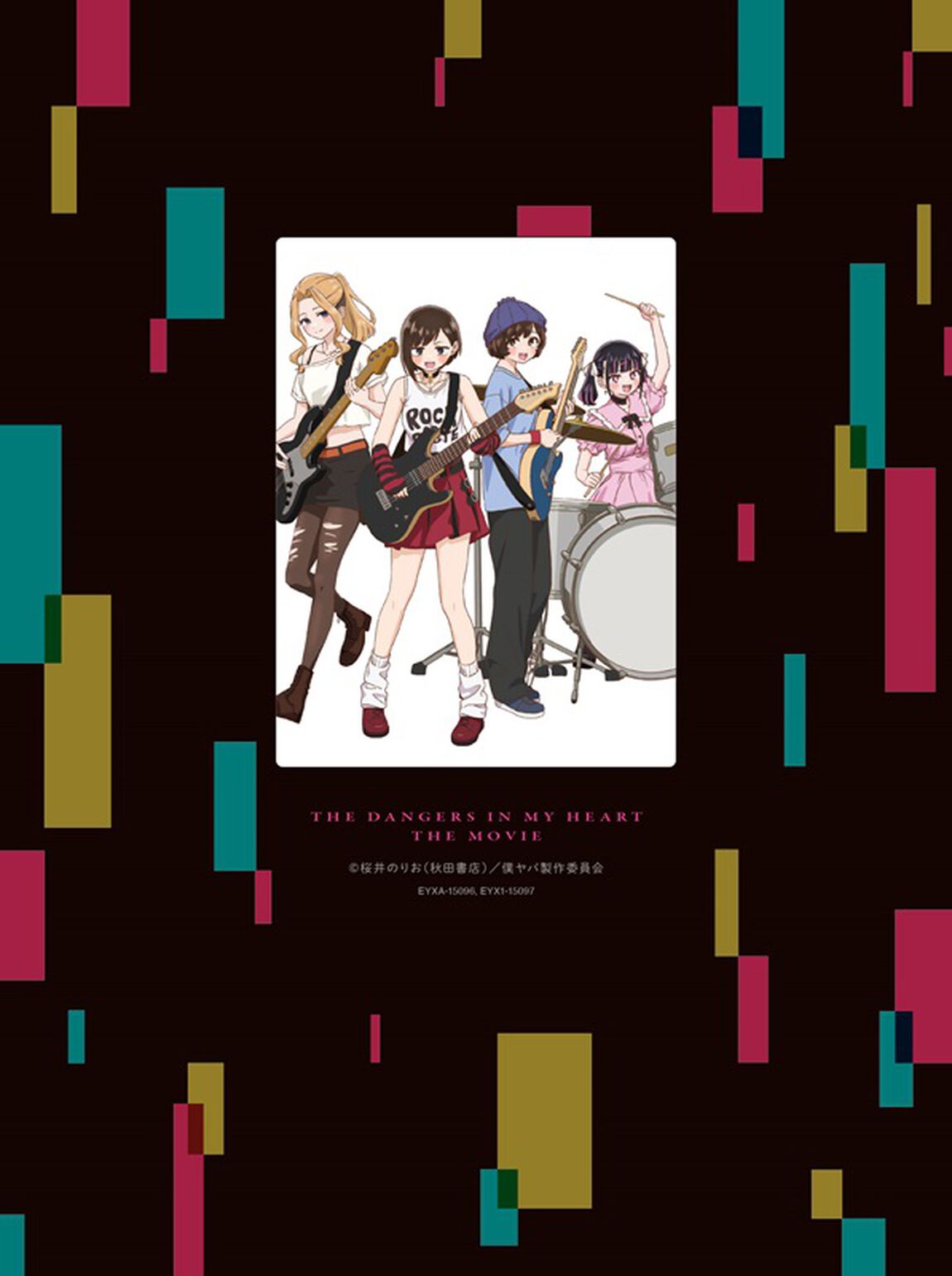 劇場版「僕の心のヤバイやつ」（Ｂｌｕ－ｒａｙ　Ｄｉｓｃ）