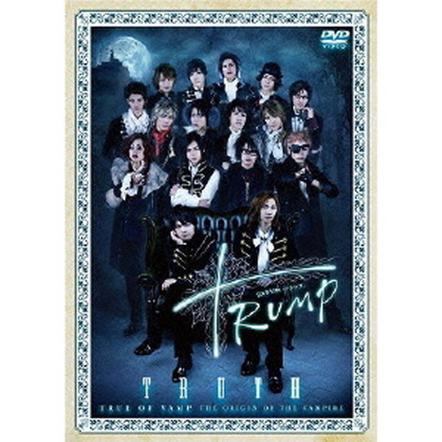 Dステ　12th　TRUMP　TRUTH（ＤＶＤ）