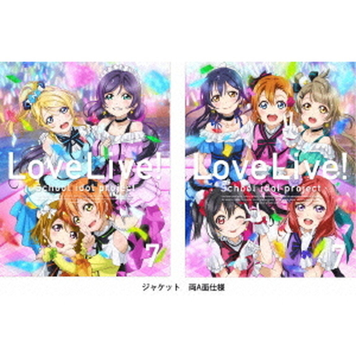 ラブライブ！ 2nd Season 7 ＜特装限定版＞（Ｂｌｕ－ｒａｙ　Ｄｉｓｃ）