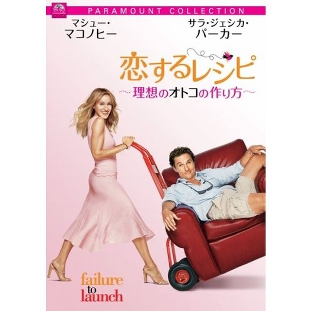 恋するレシピ　〜理想のオトコの作り方〜　スペシャル・コレクターズ・エディション（ＤＶＤ）