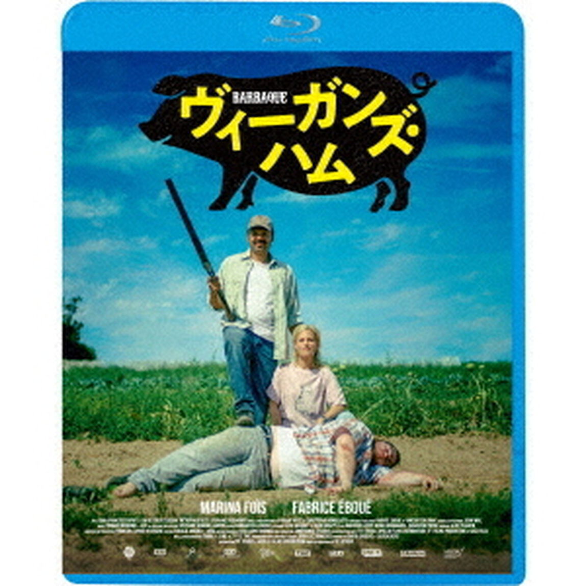 ヴィーガンズ・ハム（Ｂｌｕ－ｒａｙ　Ｄｉｓｃ）