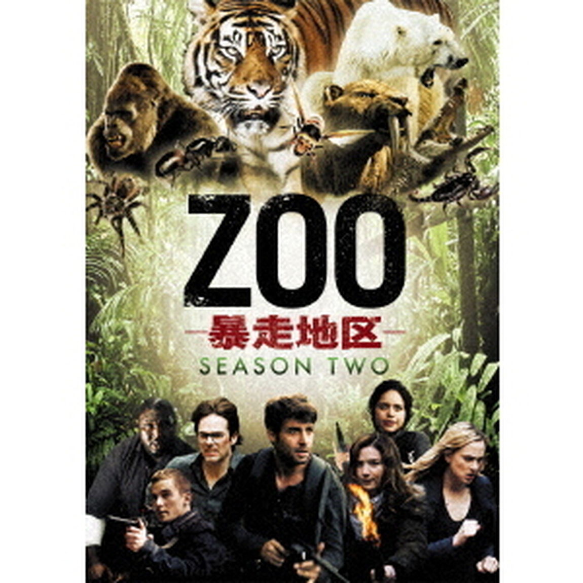 ZOO－暴走地区－　シーズン2　DVD－BOX（ＤＶＤ）