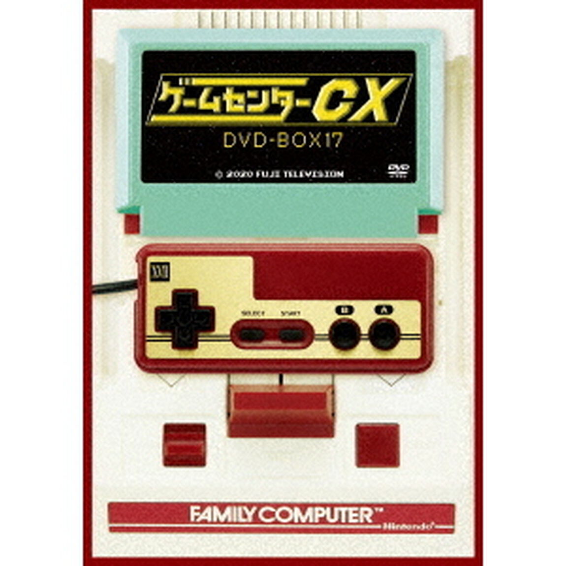 ゲームセンターCX　DVD&minus;BOX１７（ＤＶＤ）