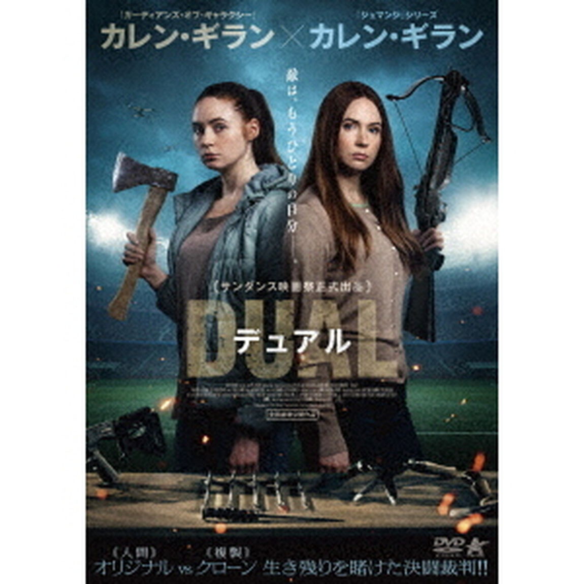 デュアル（ＤＶＤ）
