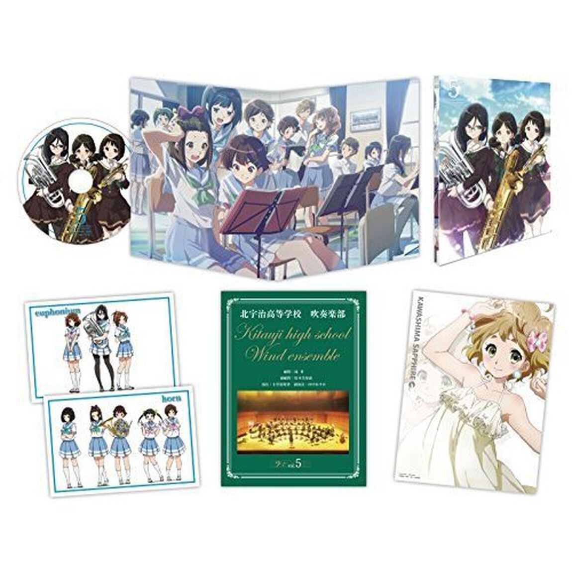 響け！ユーフォニアム　5（ＤＶＤ）