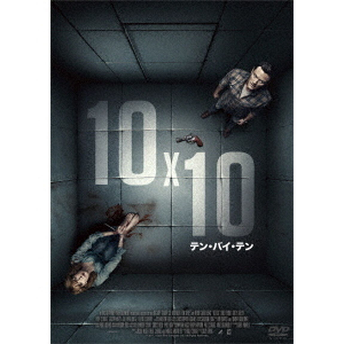 10x10　テン・バイ・テン（ＤＶＤ）