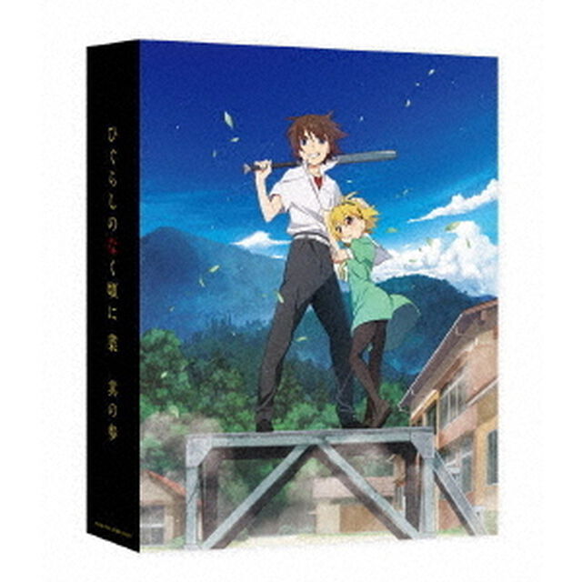 ひぐらしのなく頃に業　其の参（Ｂｌｕ－ｒａｙ　Ｄｉｓｃ）