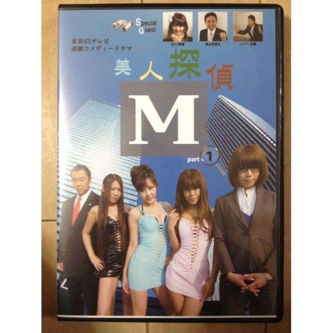 美人探偵M　1（ＤＶＤ）