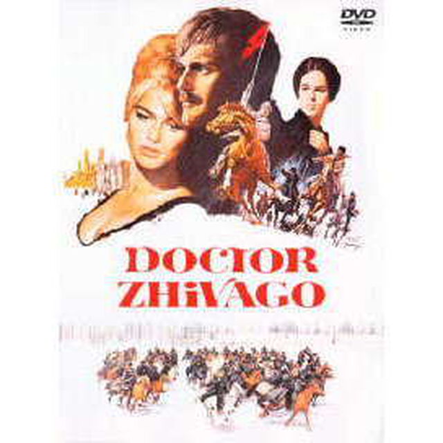 ドクトル・ジバゴ　特別版（ＤＶＤ）