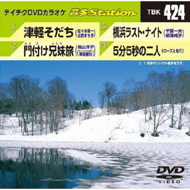 音多Station（ＤＶＤ）