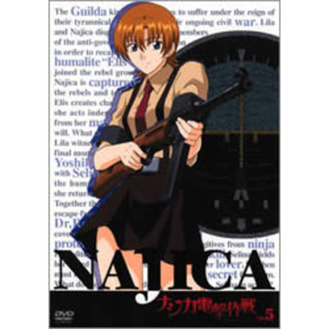 ナジカ電撃作戦 Vol.5（ＤＶＤ）
