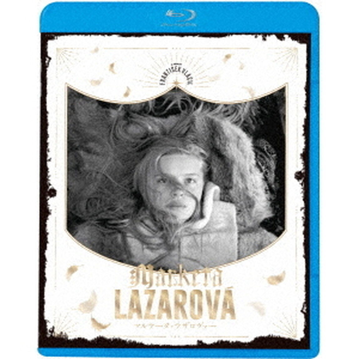 マルケータ・ラザロヴァー（Ｂｌｕ－ｒａｙ　Ｄｉｓｃ）