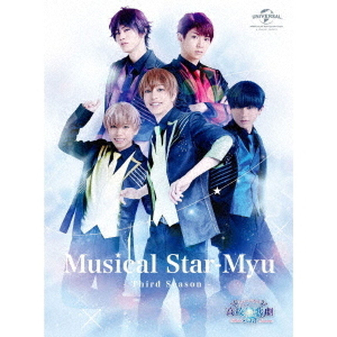 ミュージカル「スタミュ」－3rdシーズン－（Ｂｌｕ－ｒａｙ　Ｄｉｓｃ）