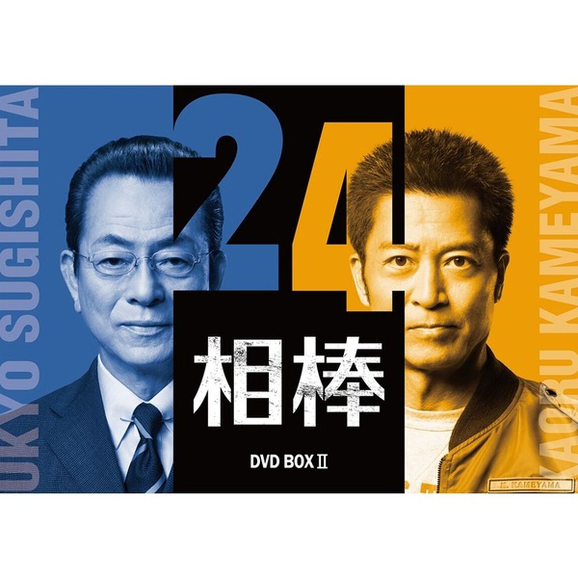 相棒　season　24　DVD－BOX　Ⅱ（ＤＶＤ）