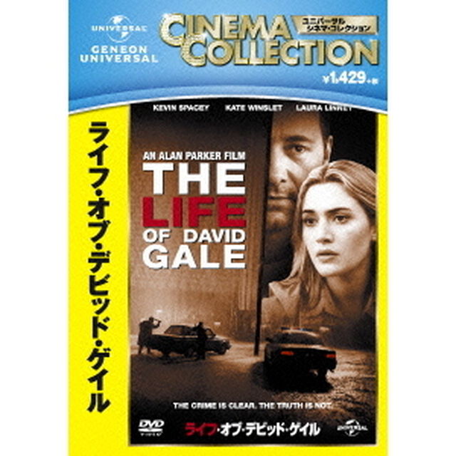 ライフ・オブ・デビッド・ゲイル（ＤＶＤ）