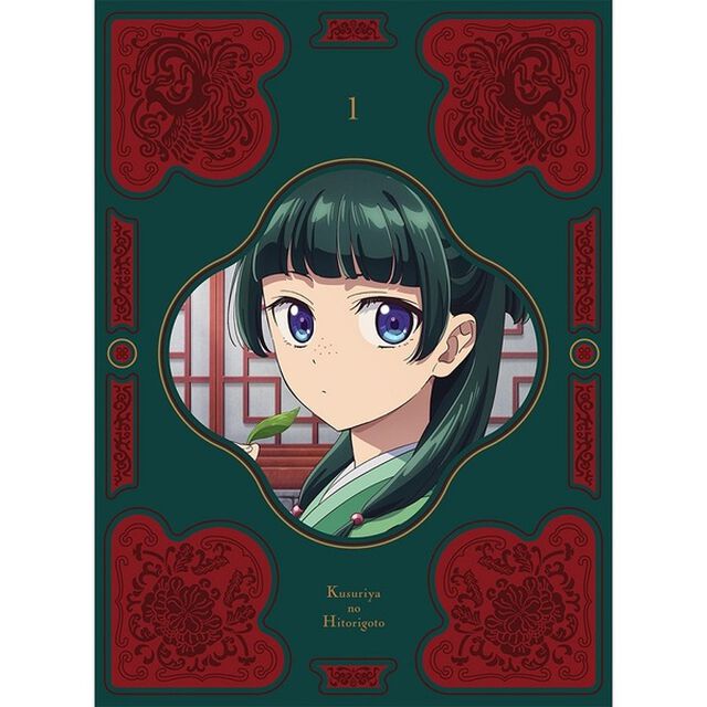 『薬屋のひとりごと』　第1巻（Ｂｌｕ－ｒａｙ　Ｄｉｓｃ）