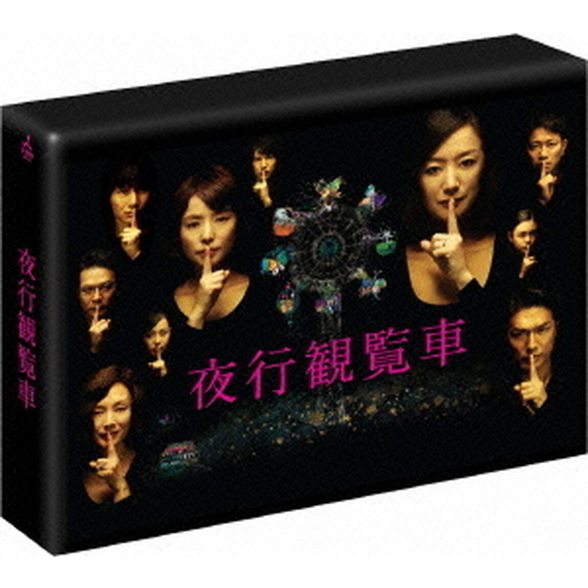 夜行観覧車　Blu－ray　BOX（Ｂｌｕ－ｒａｙ　Ｄｉｓｃ）