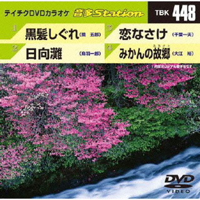 音多Station（ＤＶＤ）