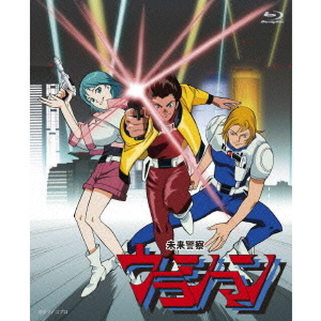 未来警察ウラシマン　Blu－ray　BOX（Ｂｌｕ－ｒａｙ　Ｄｉｓｃ）