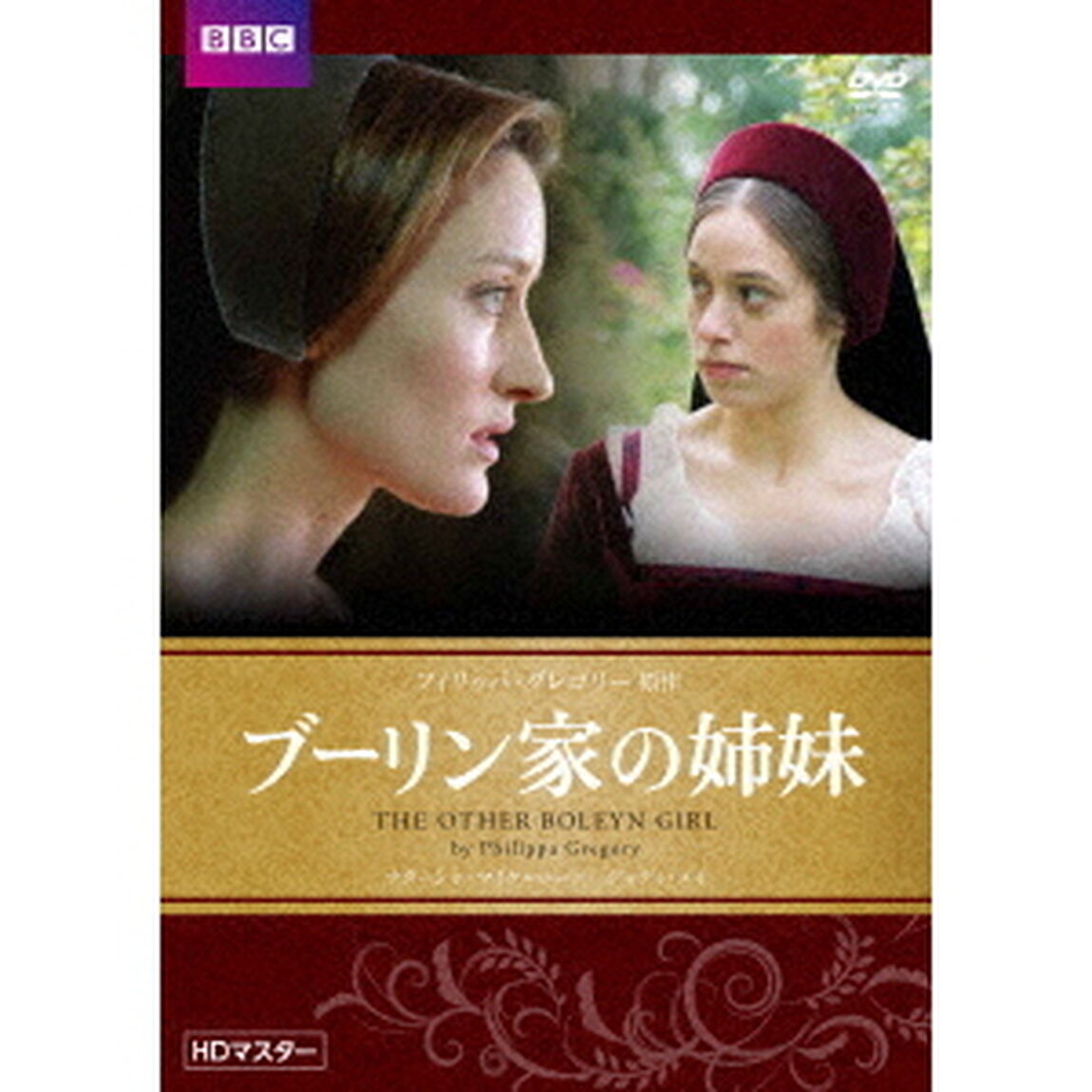 ブーリン家の姉妹（ＤＶＤ）