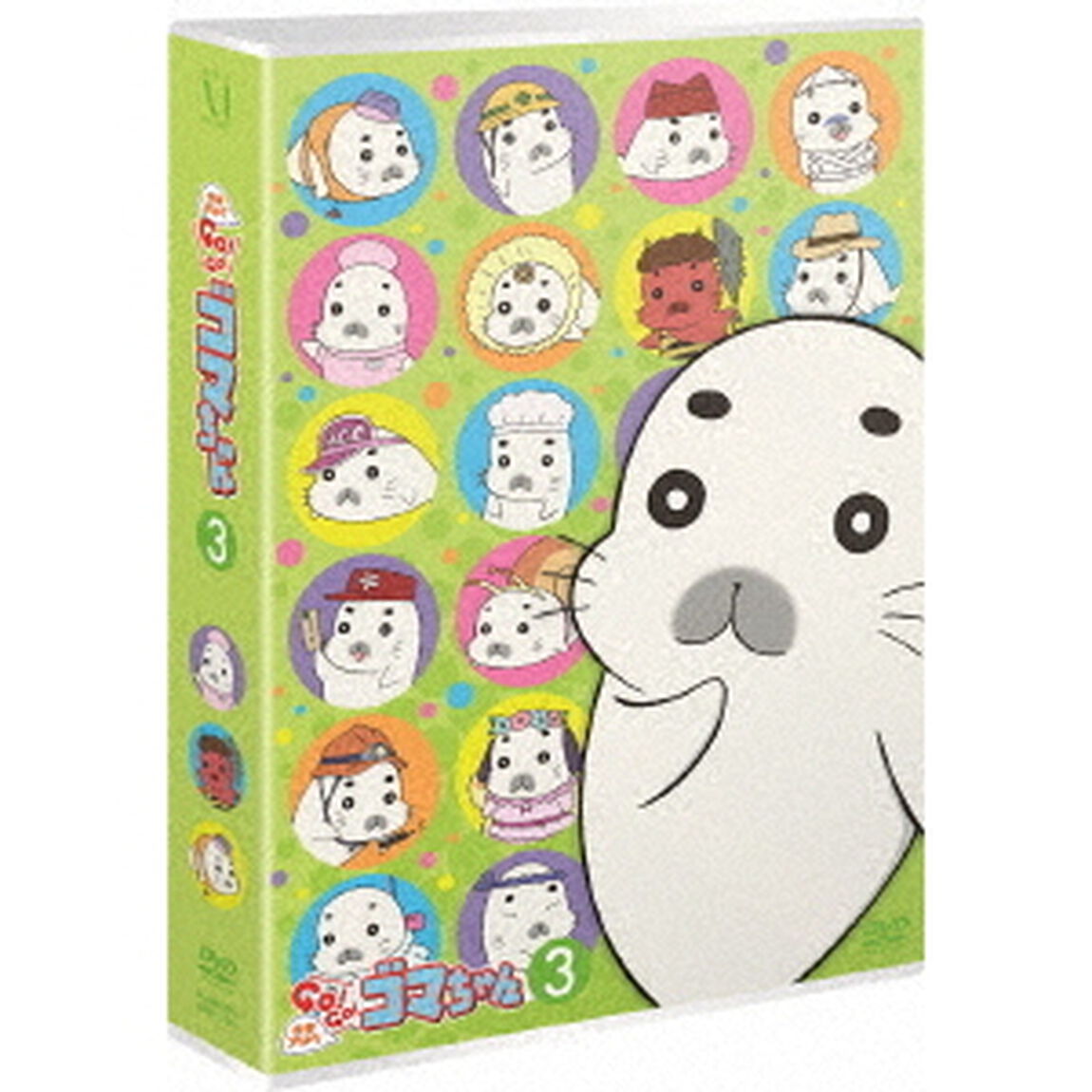 少年アシベ　GO！GO！ゴマちゃん　DVD－BOX　vol．3（ＤＶＤ）