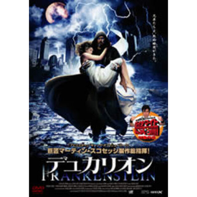 デュカリオン（ＤＶＤ）
