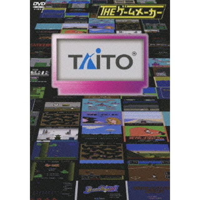 THE　ゲームメーカー　TAITO（ＤＶＤ）