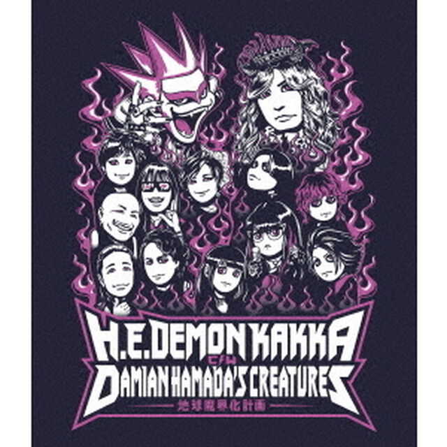 デーモン閣下 / Damian Hamada's Creatures／『地球魔界化計画』Blu-ray（特典なし）（Ｂｌｕ－ｒａｙ　Ｄｉｓｃ）