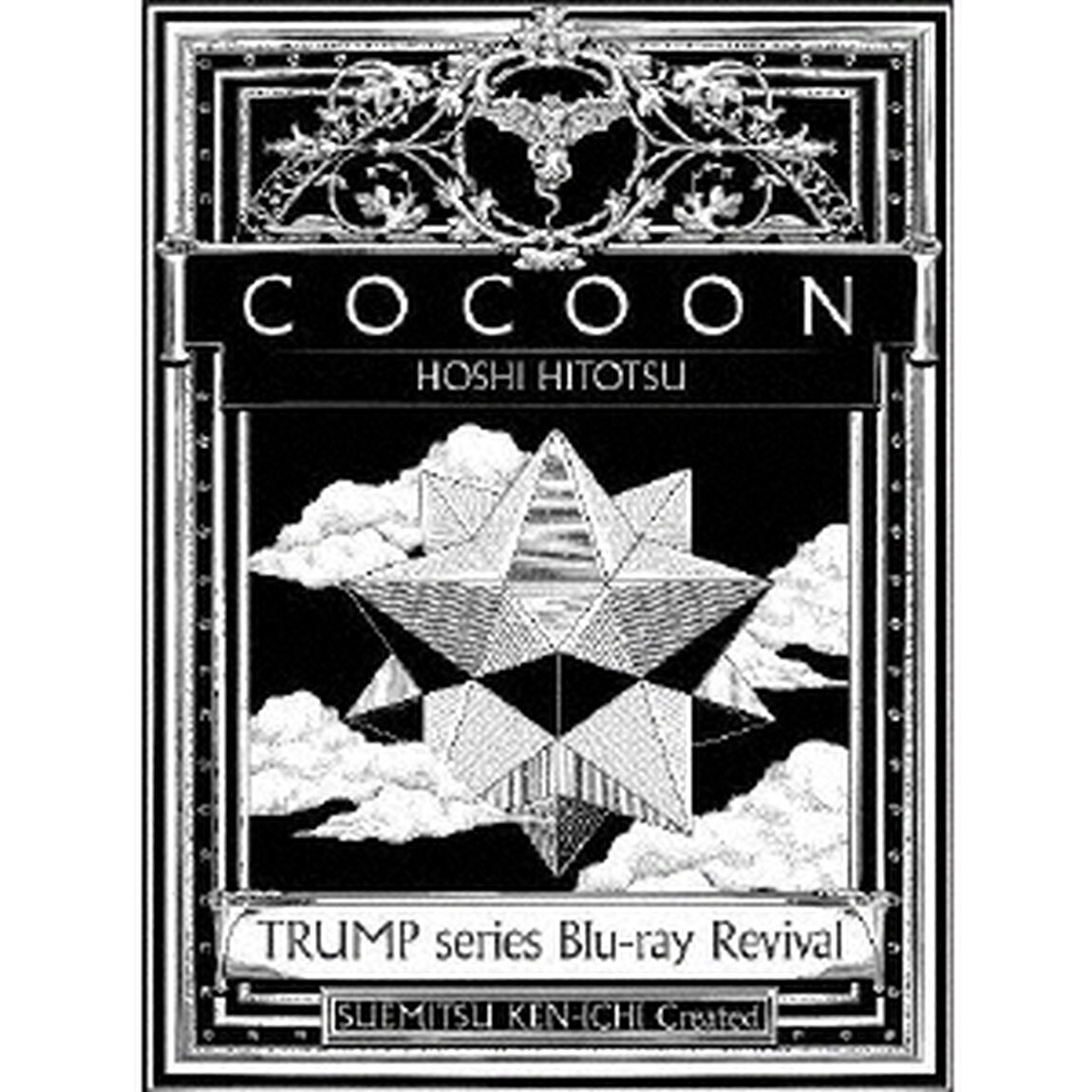 TRUMP　series　Blu－ray　Revival　「COCOON　星ひとつ」（Ｂｌｕ－ｒａｙ　Ｄｉｓｃ）