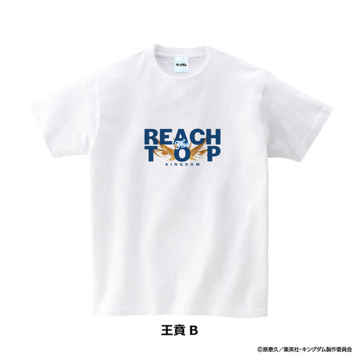 キングダム　Tシャツ　王賁　B　-　Sサイズ（その他）