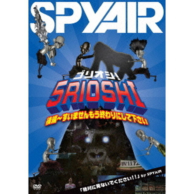 5リオシ！　［後編〜すいませんもう終わりにして下さい］（ＤＶＤ）