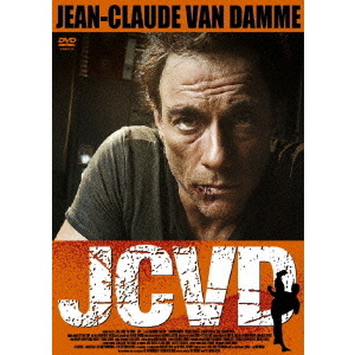 その男ヴァン・ダム　スペシャル・エディション（ＤＶＤ）