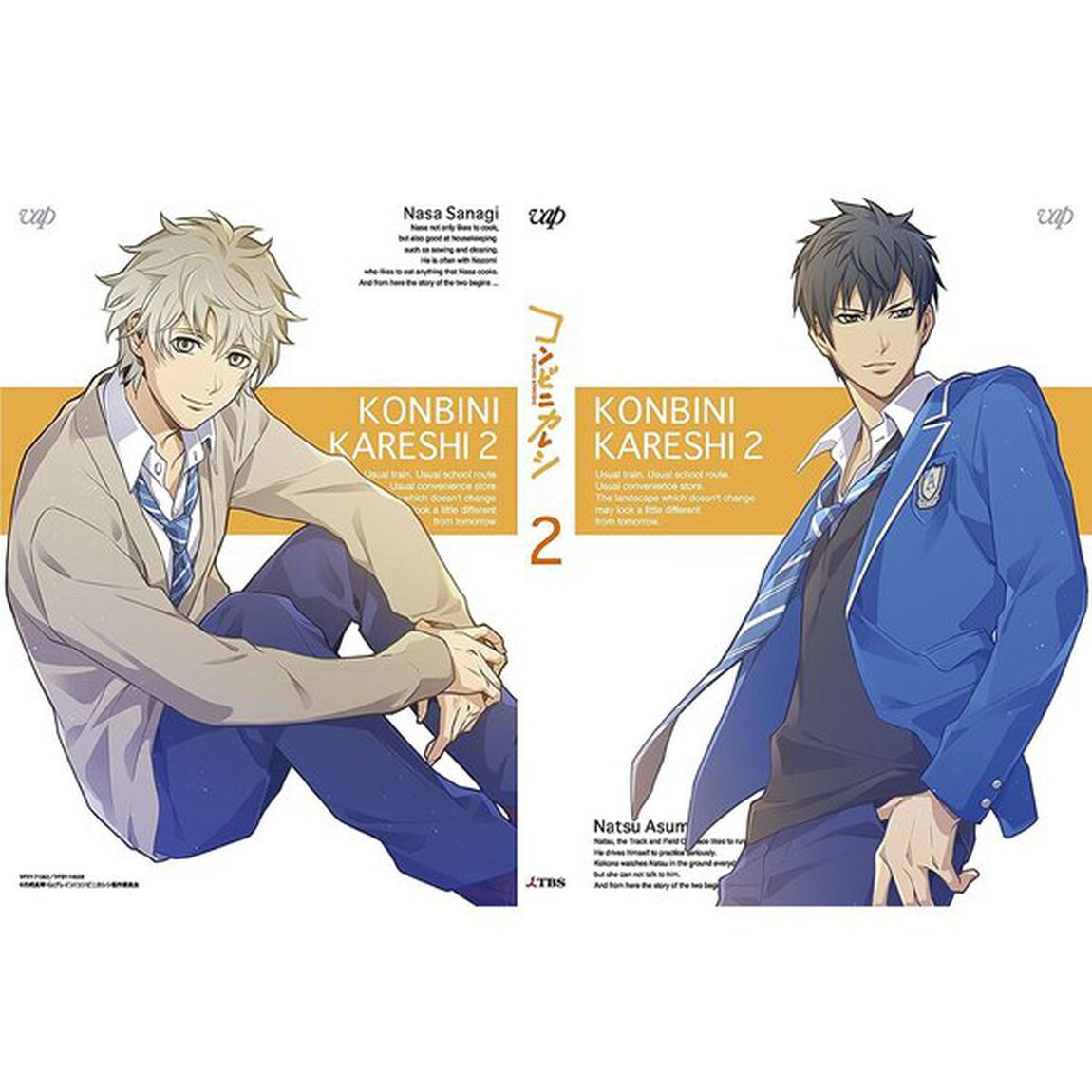 コンビニカレシ　2（ＤＶＤ）
