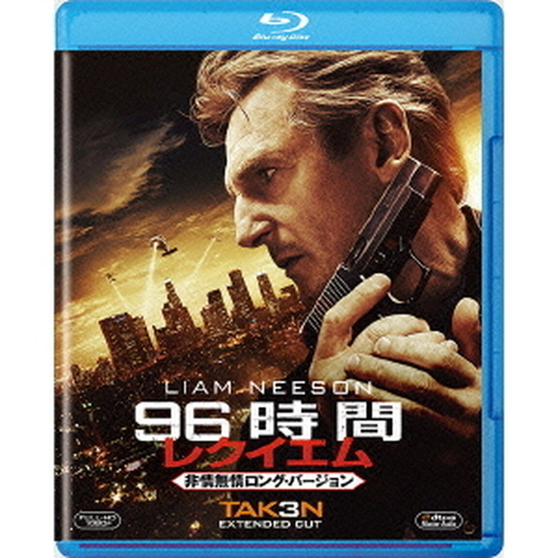 96時間／レクイエム＜非情無情ロング・バージョン＞（Ｂｌｕ－ｒａｙ　Ｄｉｓｃ）