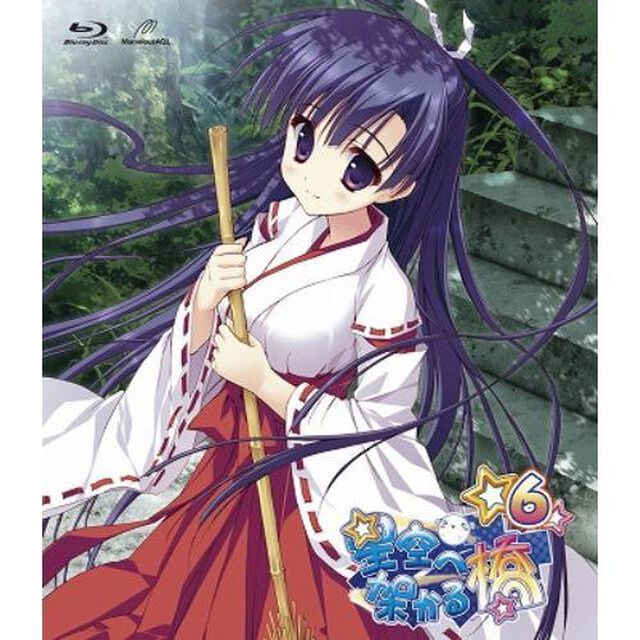 星空へ架かる橋 6（Ｂｌｕ－ｒａｙ　Ｄｉｓｃ）