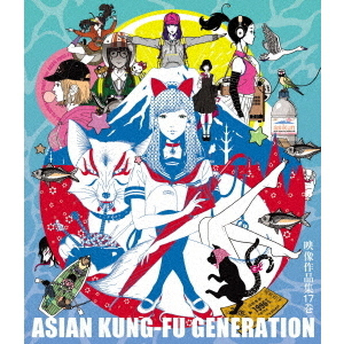 ASIAN KUNG-FU GENERATION／映像作品集17巻（Ｂｌｕ－ｒａｙ　Ｄｉｓｃ）