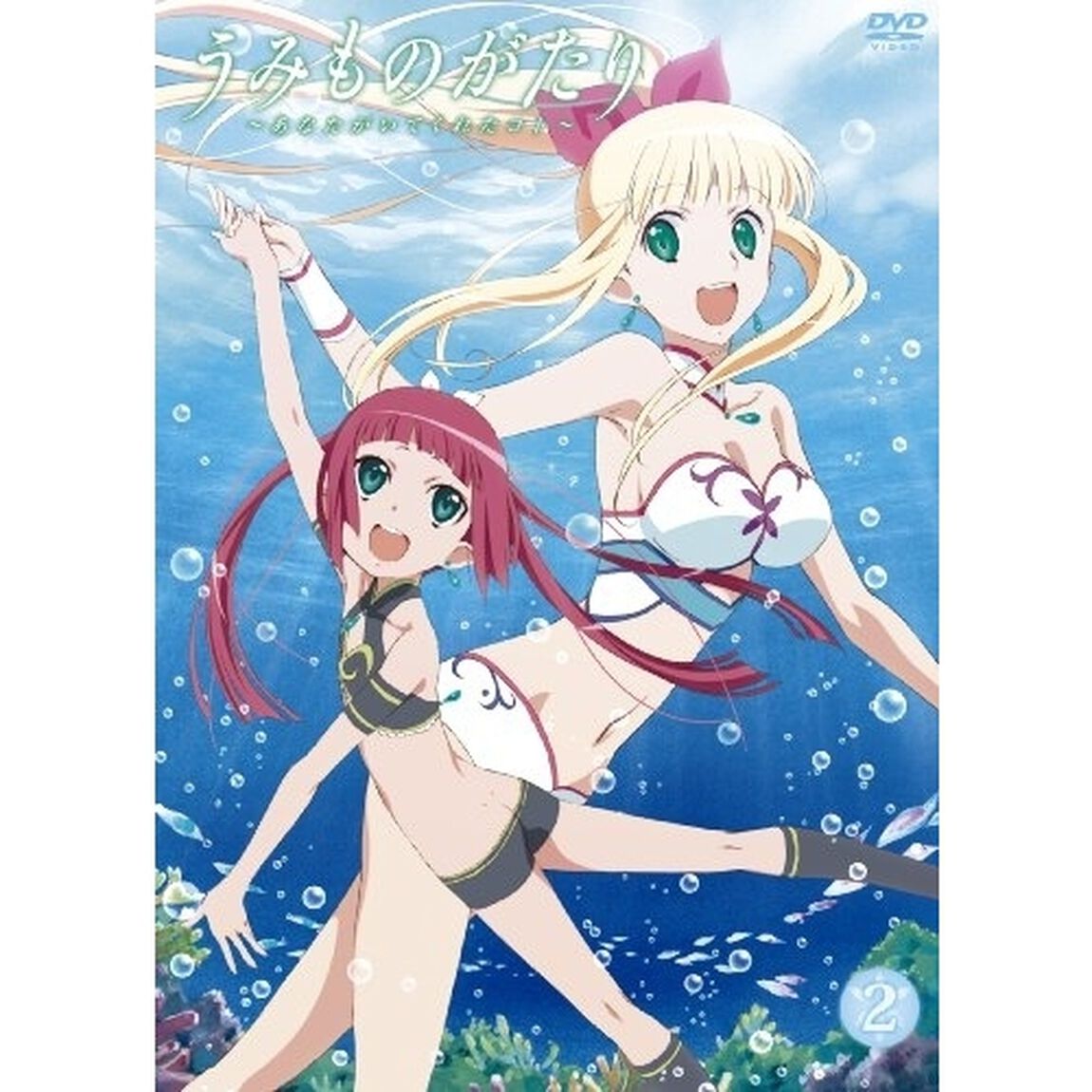うみものがたり〜あなたがいてくれたコト〜　2（ＤＶＤ）