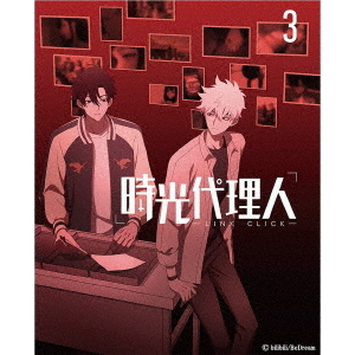 時光代理人　－LINK　CLICK－3（ＤＶＤ）