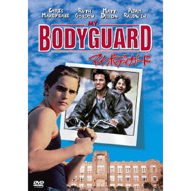 マイ・ボディガード（ＤＶＤ）