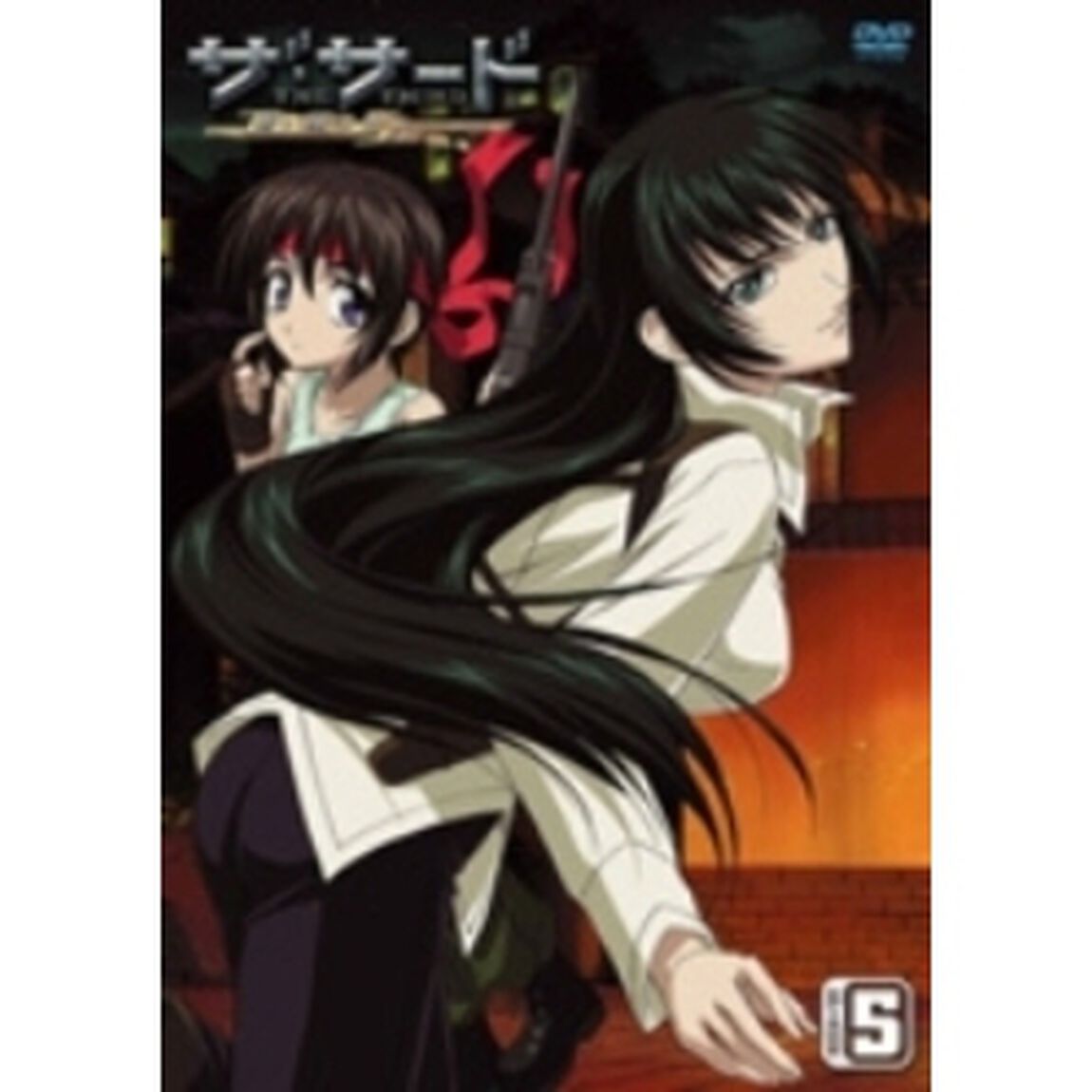 ザ・サード〜蒼い瞳の少女〜　HYPERIUS　エピソード5（ＤＶＤ）