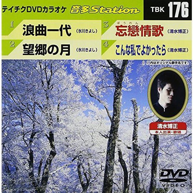 音多Station（ＤＶＤ）