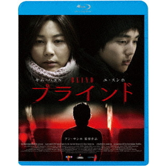 ブラインド（Ｂｌｕ－ｒａｙ　Ｄｉｓｃ）