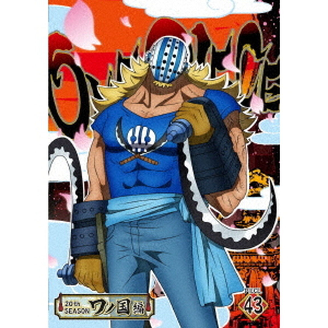 ONE　PIECE　ワンピース　20THシーズン　ワノ国編　PIECE．43（ＤＶＤ）