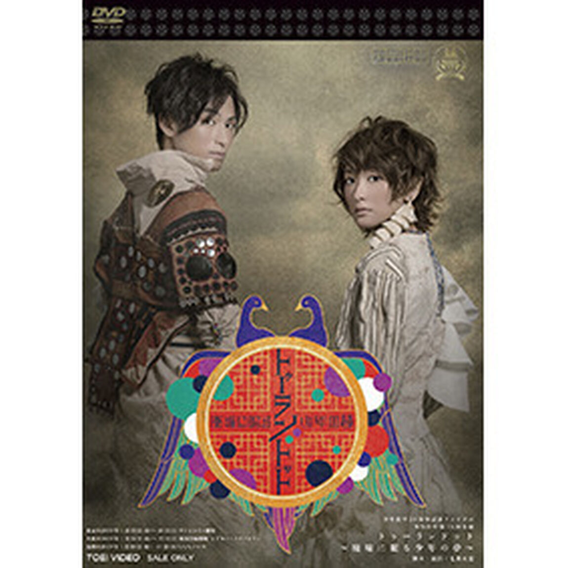 トゥーランドット〜廃墟に眠る少年の夢〜（Ｂｌｕ－ｒａｙ　Ｄｉｓｃ）