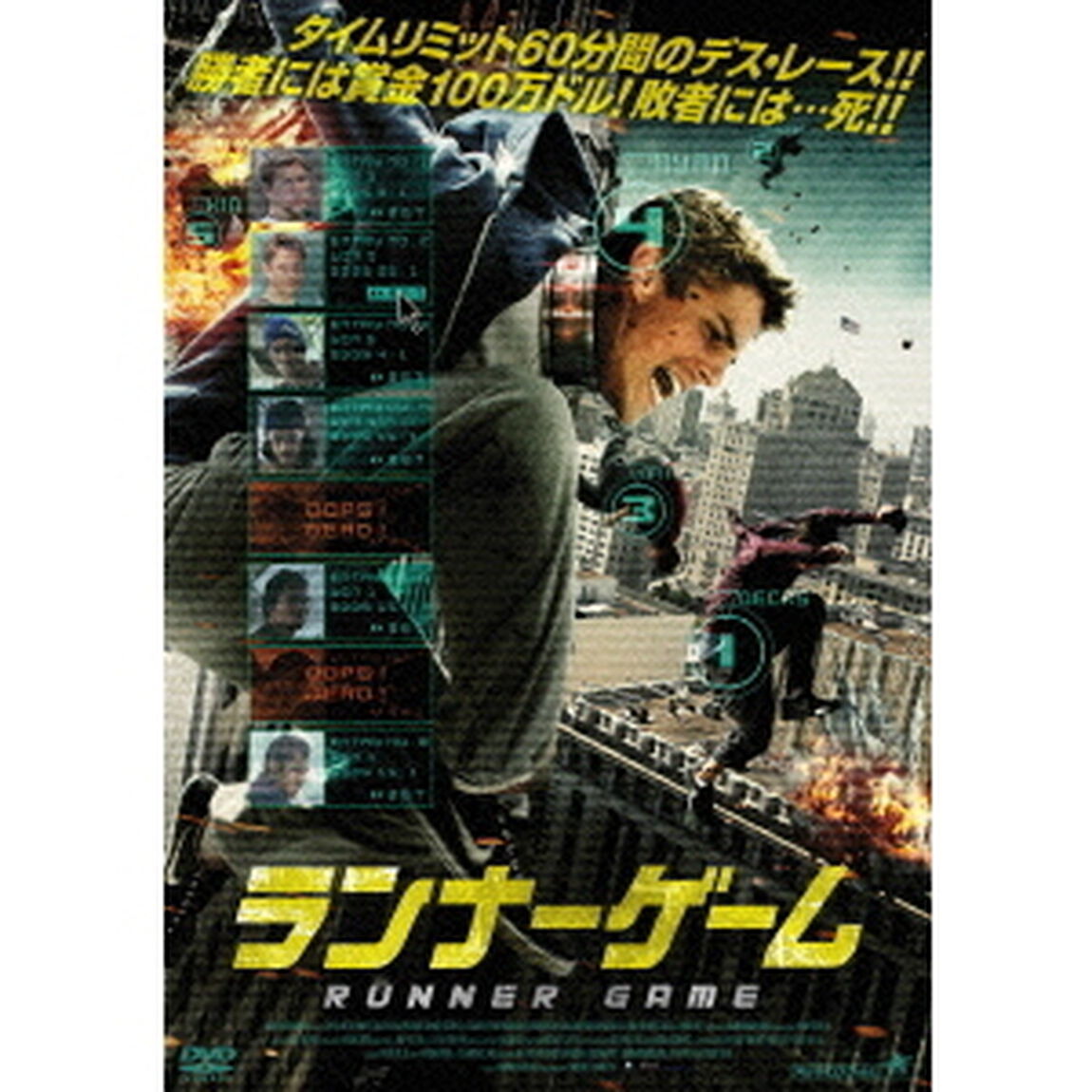 ランナーゲーム（ＤＶＤ）