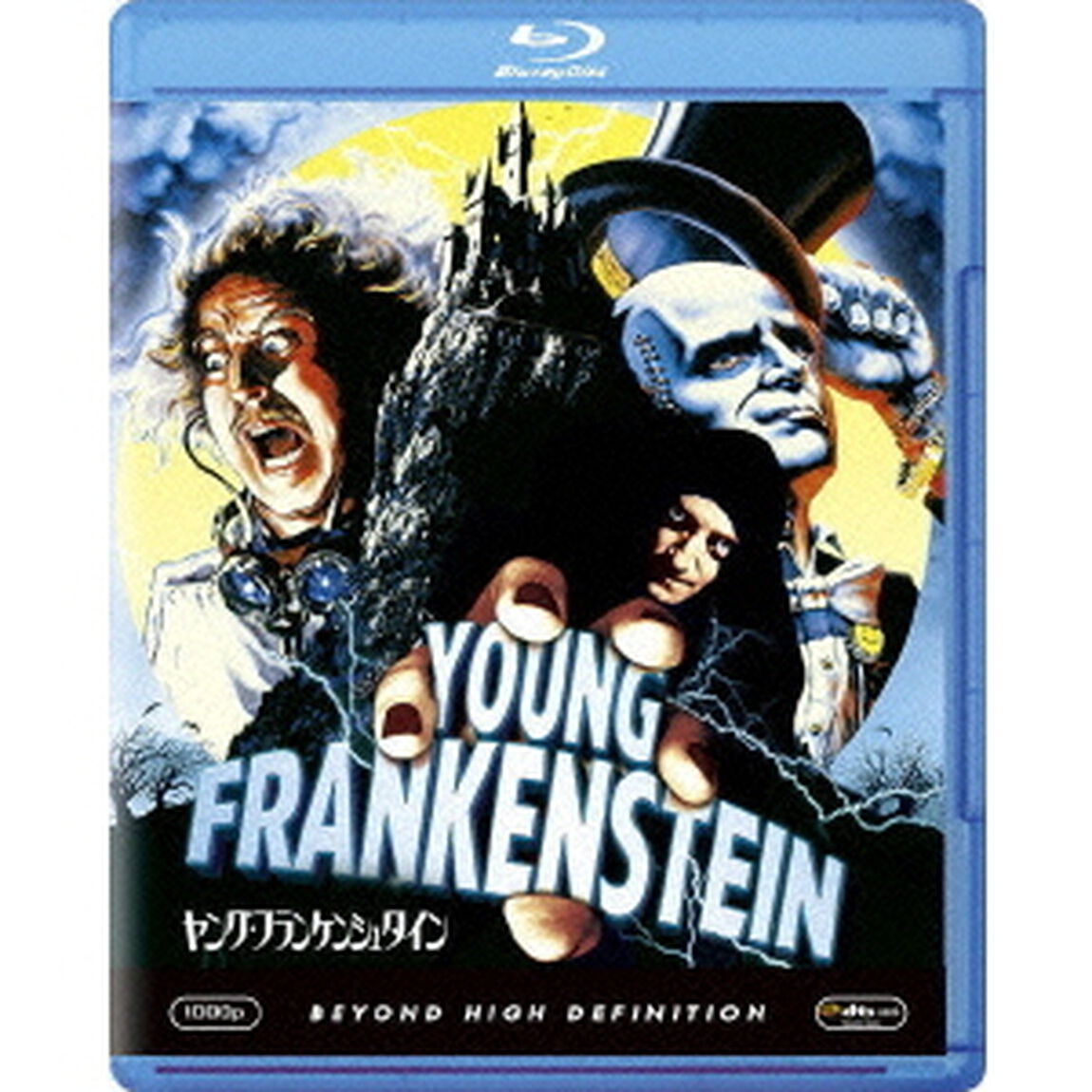 ヤング・フランケンシュタイン（Ｂｌｕ－ｒａｙ　Ｄｉｓｃ）